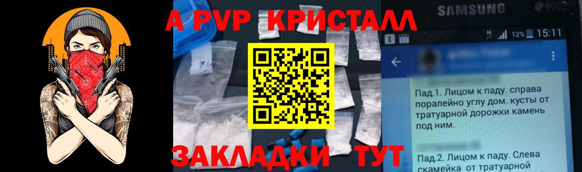 что такое   Alfa_PVP мука  Alpha PVP кристаллы  Мирный  Вход с VPN  Альфа ПВП СК 