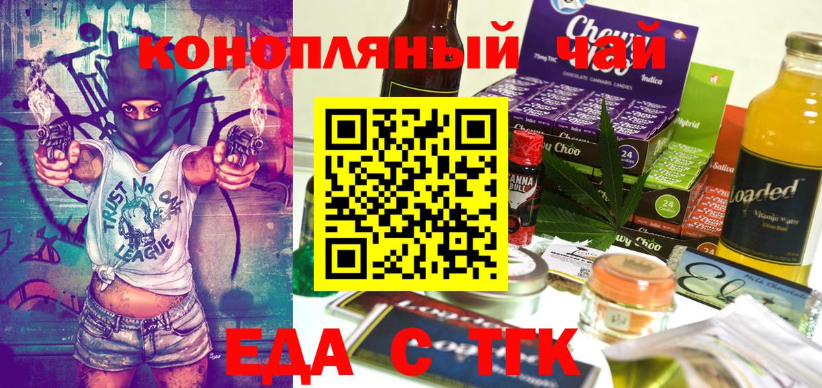 Печенье с ТГК конопля  Вход с VPN  Мирный 