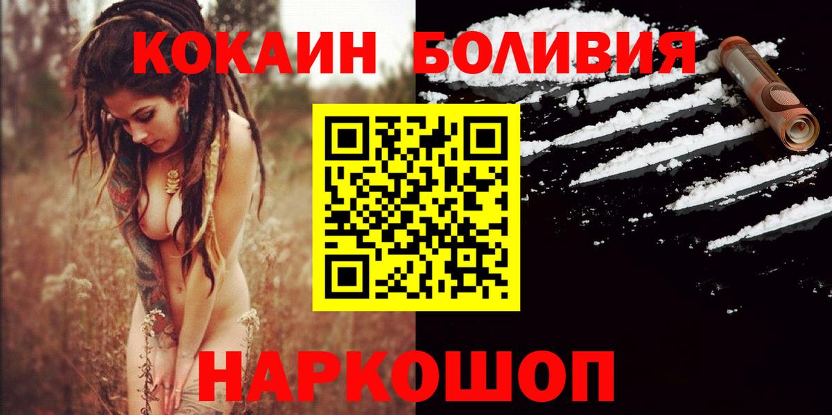 Кокаин Эквадор  Кокаин FishScale  Вход с VPN  Мирный 