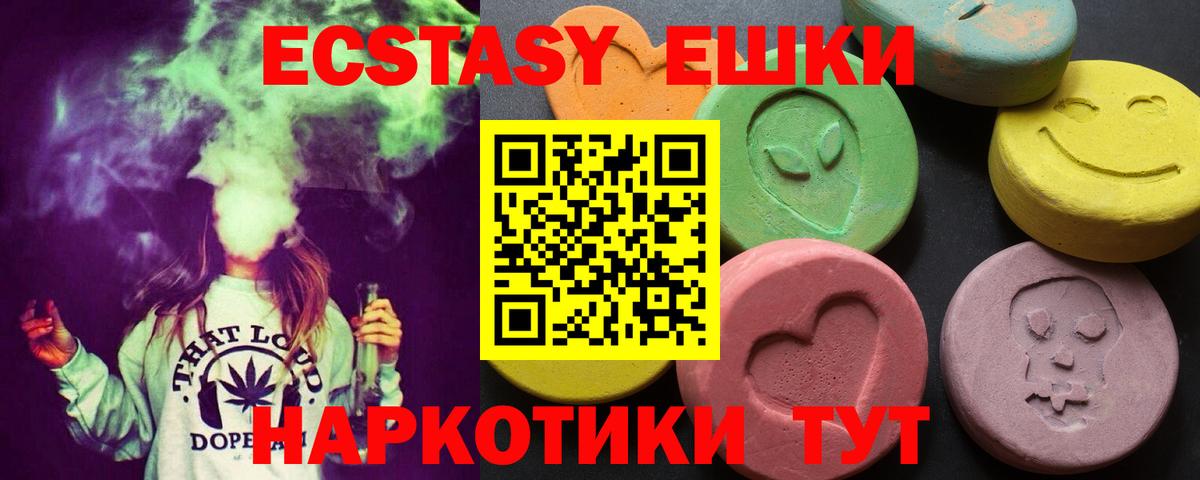 Экстази  Вход с VPN  Ecstasy 280мг  Мирный  Экстази 250 мг 