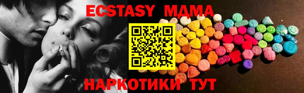 Ecstasy mix Мирный
