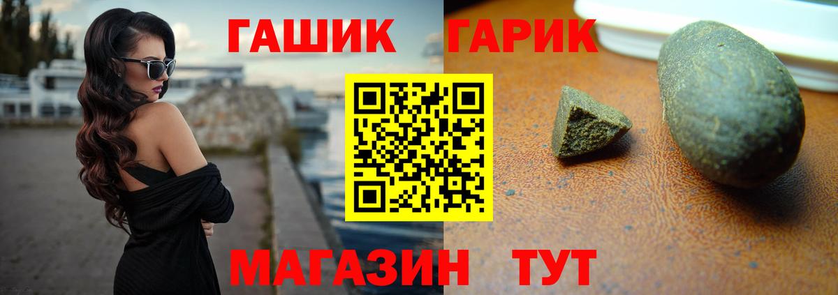 ГАШ hashish Мирный