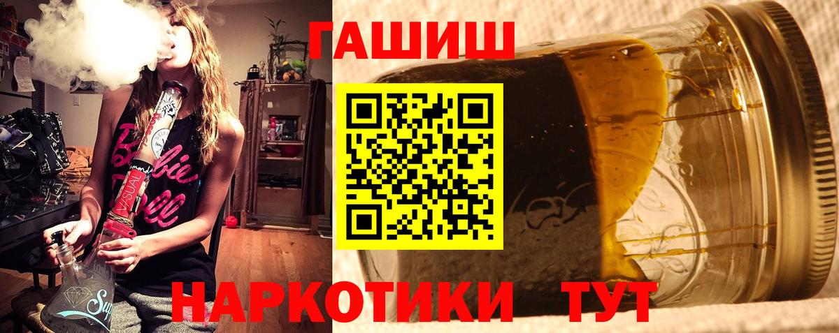 Мирный  ГАШИШ  сколько стоит  Вход с VPN  ГАШИШ убойный  ГАШИШ гарик 