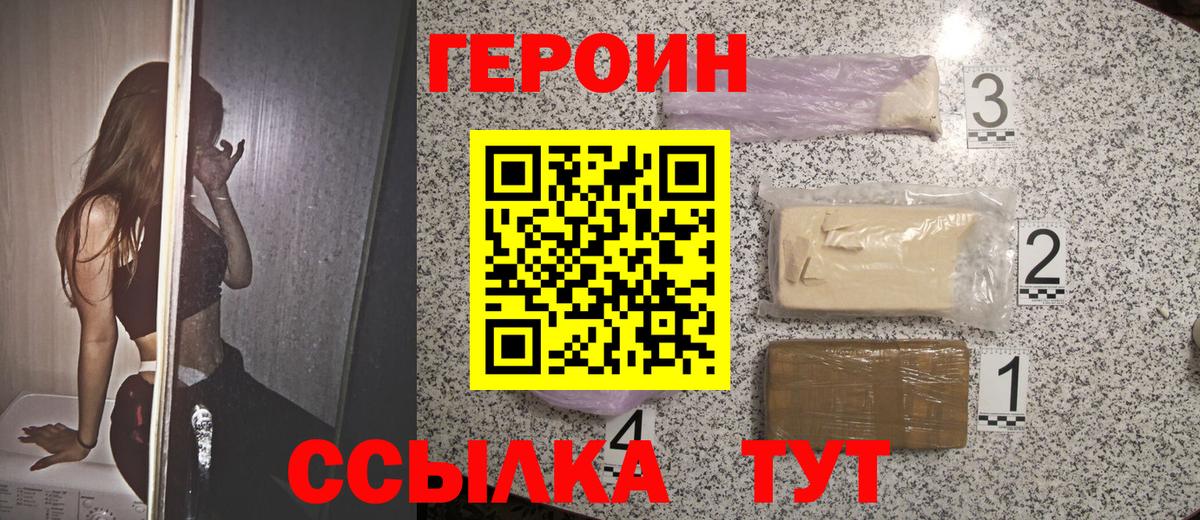 Героин Афган Мирный