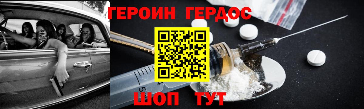 Героин  Вход с VPN  Мирный  Героин Афган 