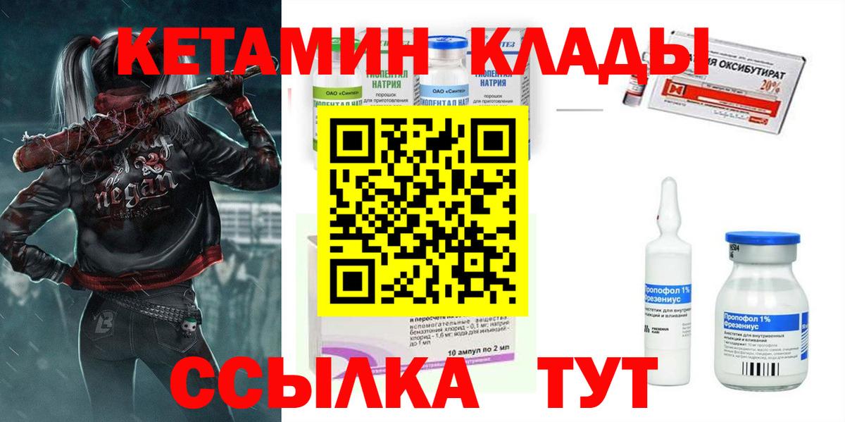 Мирный  КЕТАМИН VHQ  Вход с VPN  КЕТАМИН VHQ 