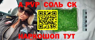 крисы Комсомольск-на-Амуре