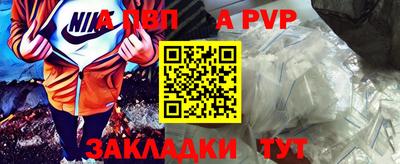а пвп мука Конаково
