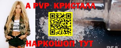 а пвп мука Конаково