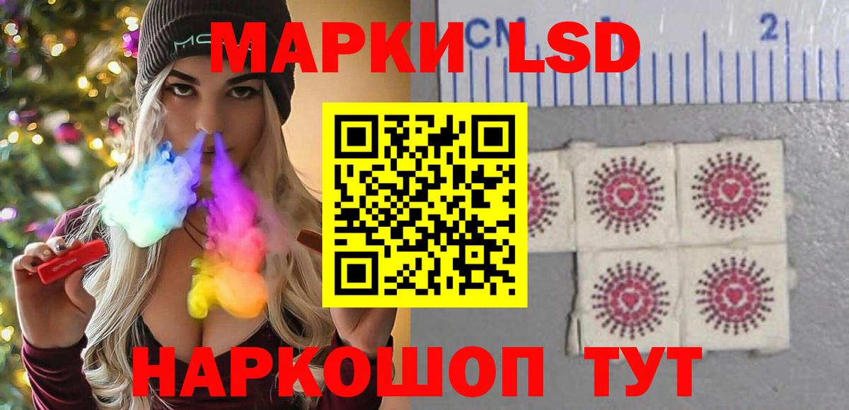 Лсд 25 экстази ecstasy Мирный