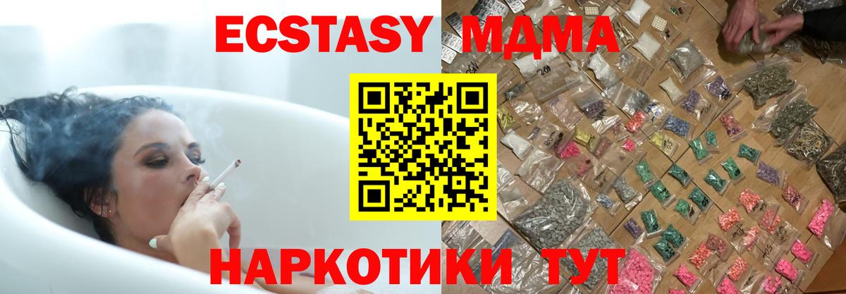 MDMA кристаллы  MDMA VHQ  MDMA  Мирный  Вход с VPN 