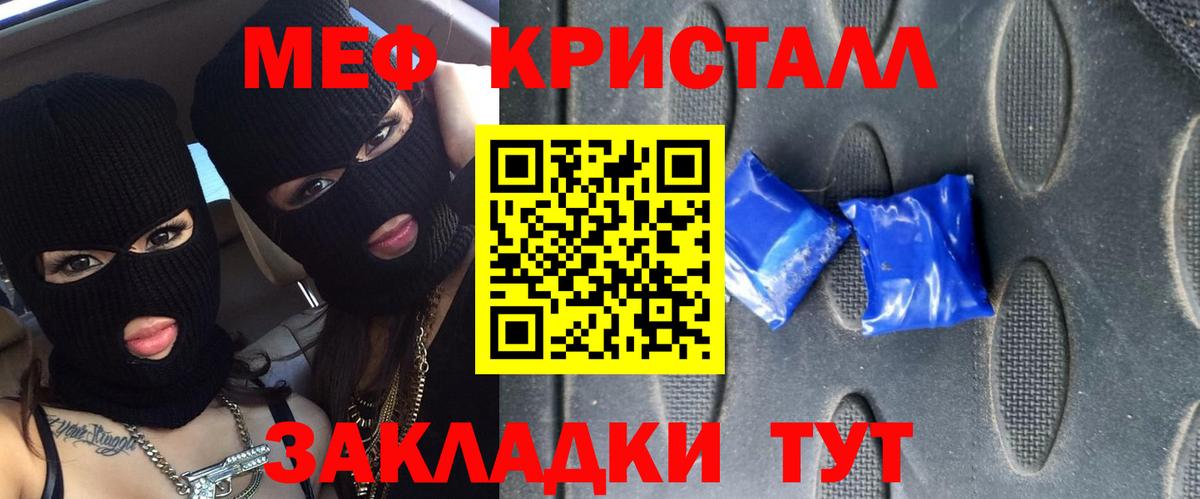 Мирный  Меф VHQ  Вход с VPN  Меф  МЯУ-МЯУ 4 MMC 