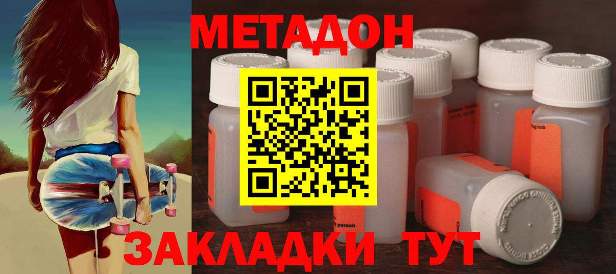 МЕТАДОН мёд Мирный