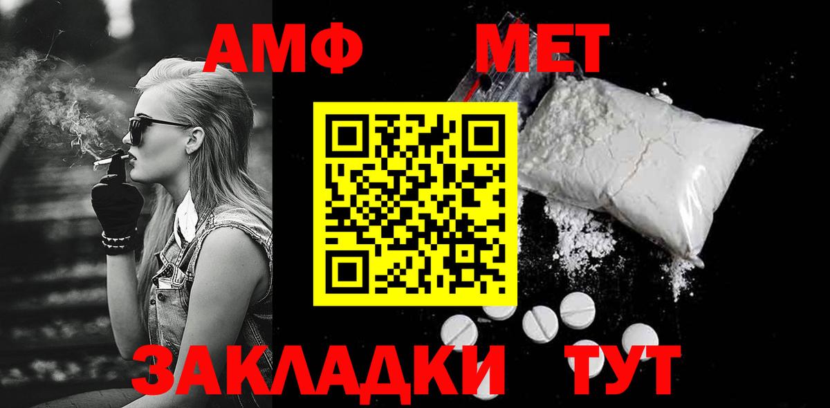 Метамфетамин Methamphetamine  Вход с VPN  Метамфетамин Methamphetamine  Мирный 