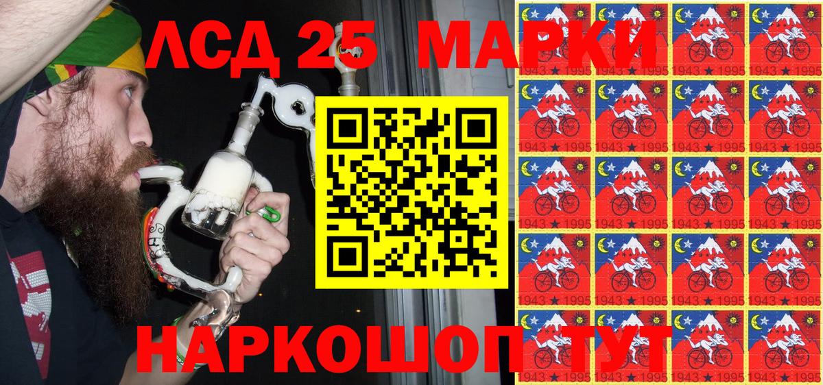 Наркотические марки 1500мкг  Вход с VPN  Марки 25I-NBOMe  Мирный 