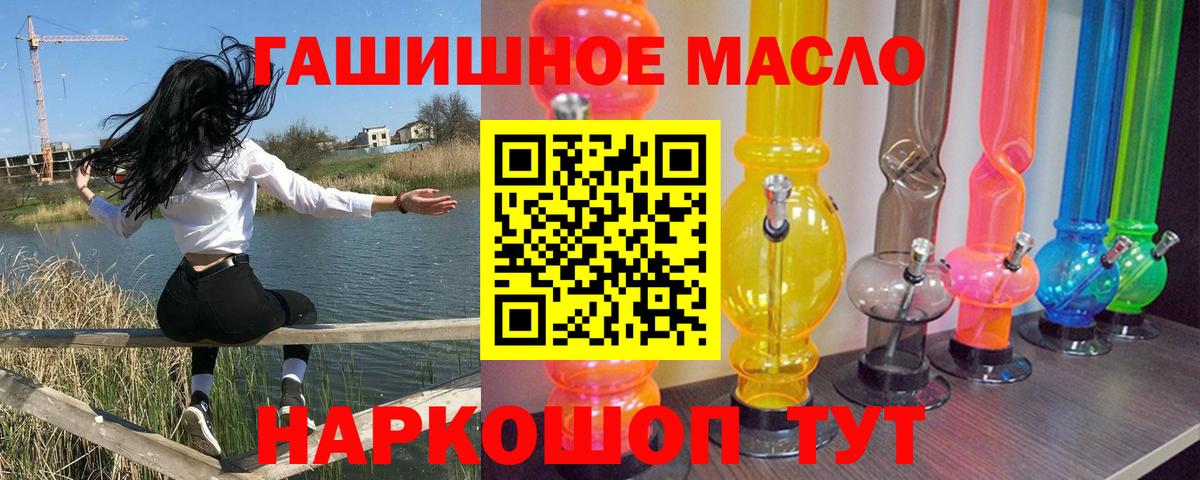 Дистиллят ТГК жижа  Вход с VPN  Мирный  Дистиллят ТГК THC oil 