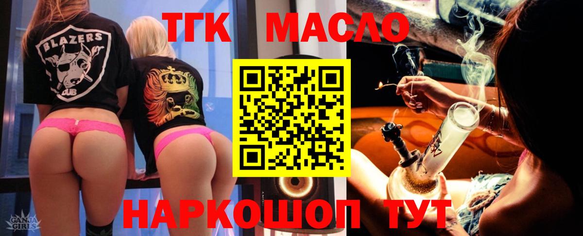 Дистиллят ТГК THC oil Мирный