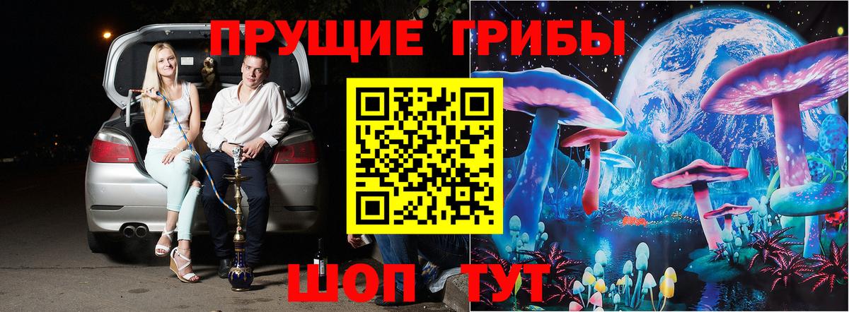 Псилоцибиновые грибы ЛСД Мирный