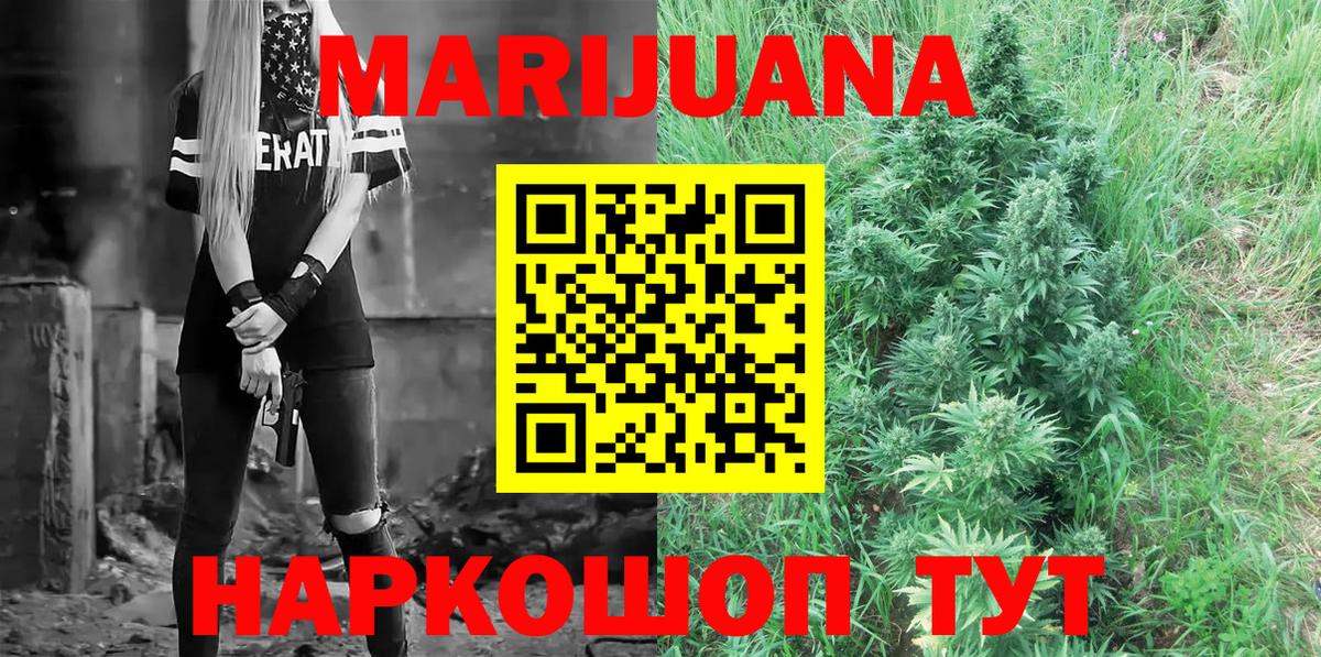 Бошки Шишки OG Kush  Марихуана тримм  Мирный  Бошки Шишки AK-47  Вход с VPN 